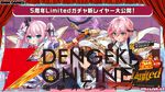 『ミストレ』5周年生放送まとめ。記念イベント“四大樹の毒送り”がこのあと23時配信開始。周年ガチャにはヤクーツク、ヨシノ、ヴェルサイユなどがラインナップ