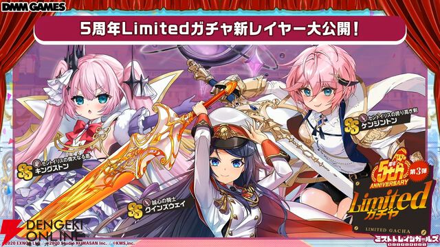 『ミストレ』5周年生放送まとめ。記念イベント“四大樹の毒送り”がこのあと23時配信開始。周年ガチャにはヤクーツク、ヨシノ、ヴェルサイユなどがラインナップ