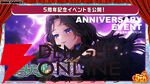 『ミストレ』5周年生放送まとめ。記念イベント“四大樹の毒送り”がこのあと23時配信開始。周年ガチャにはヤクーツク、ヨシノ、ヴェルサイユなどがラインナップ