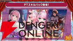 『ミストレ』5周年生放送まとめ。記念イベント“四大樹の毒送り”がこのあと23時配信開始。周年ガチャにはヤクーツク、ヨシノ、ヴェルサイユなどがラインナップ