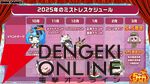 『ミストレ』5周年生放送まとめ。記念イベント“四大樹の毒送り”がこのあと23時配信開始。周年ガチャにはヤクーツク、ヨシノ、ヴェルサイユなどがラインナップ