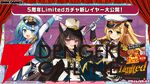 『ミストレ』5周年生放送まとめ。記念イベント“四大樹の毒送り”がこのあと23時配信開始。周年ガチャにはヤクーツク、ヨシノ、ヴェルサイユなどがラインナップ