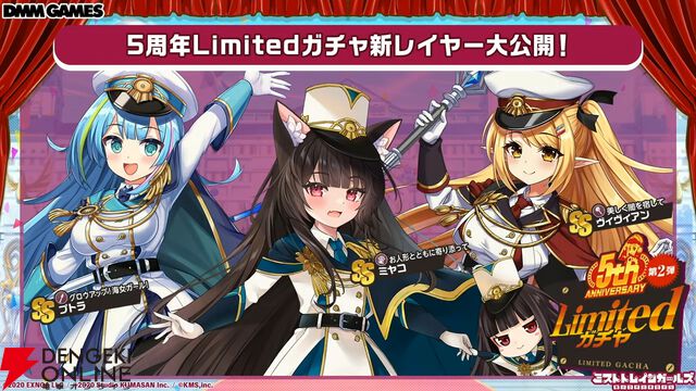 『ミストレ』5周年生放送まとめ。記念イベント“四大樹の毒送り”がこのあと23時配信開始。周年ガチャにはヤクーツク、ヨシノ、ヴェルサイユなどがラインナップ