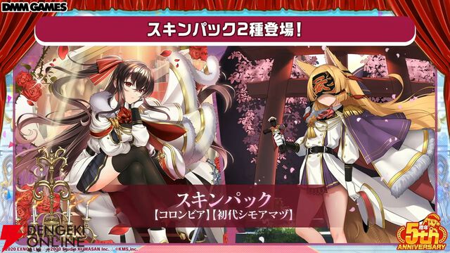 『ミストレ』5周年生放送まとめ。記念イベント“四大樹の毒送り”がこのあと23時配信開始。周年ガチャにはヤクーツク、ヨシノ、ヴェルサイユなどがラインナップ