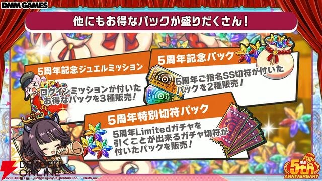 『ミストレ』5周年生放送まとめ。記念イベント“四大樹の毒送り”がこのあと23時配信開始。周年ガチャにはヤクーツク、ヨシノ、ヴェルサイユなどがラインナップ