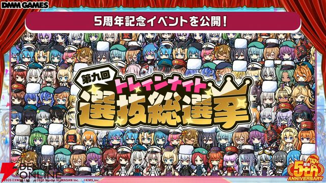 『ミストレ』5周年生放送まとめ。記念イベント“四大樹の毒送り”がこのあと23時配信開始。周年ガチャにはヤクーツク、ヨシノ、ヴェルサイユなどがラインナップ