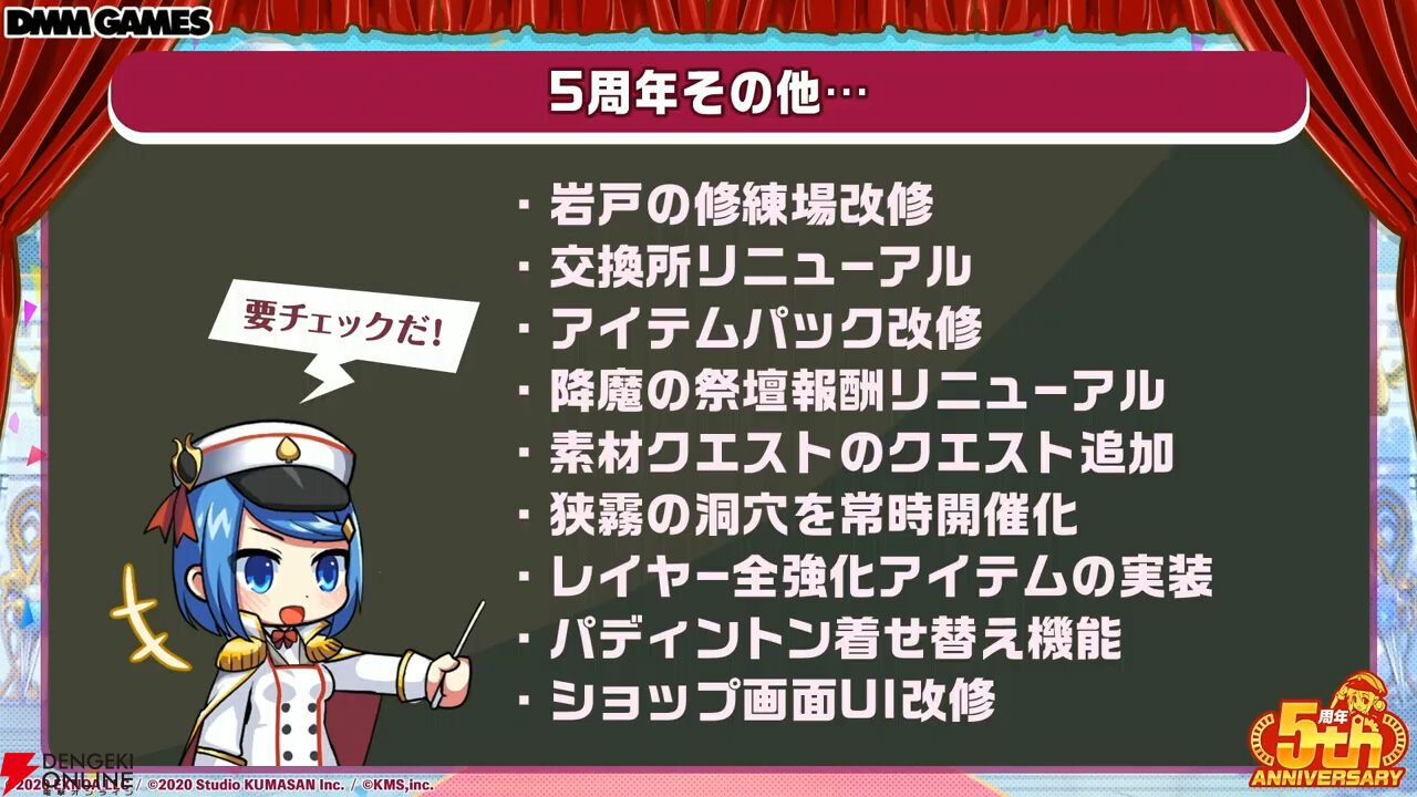 『ミストレ』5周年生放送まとめ。記念イベント“四大樹の毒送り”がこのあと23時配信開始。周年ガチャにはヤクーツク、ヨシノ、ヴェルサイユなどがラインナップ