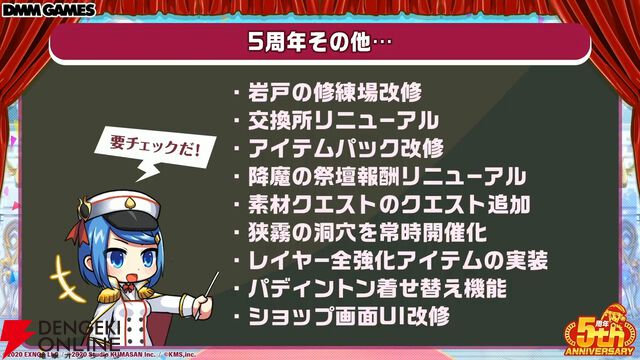 『ミストレ』5周年生放送まとめ。記念イベント“四大樹の毒送り”がこのあと23時配信開始。周年ガチャにはヤクーツク、ヨシノ、ヴェルサイユなどがラインナップ
