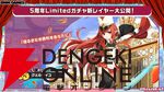 『ミストレ』5周年生放送まとめ。記念イベント“四大樹の毒送り”がこのあと23時配信開始。周年ガチャにはヤクーツク、ヨシノ、ヴェルサイユなどがラインナップ