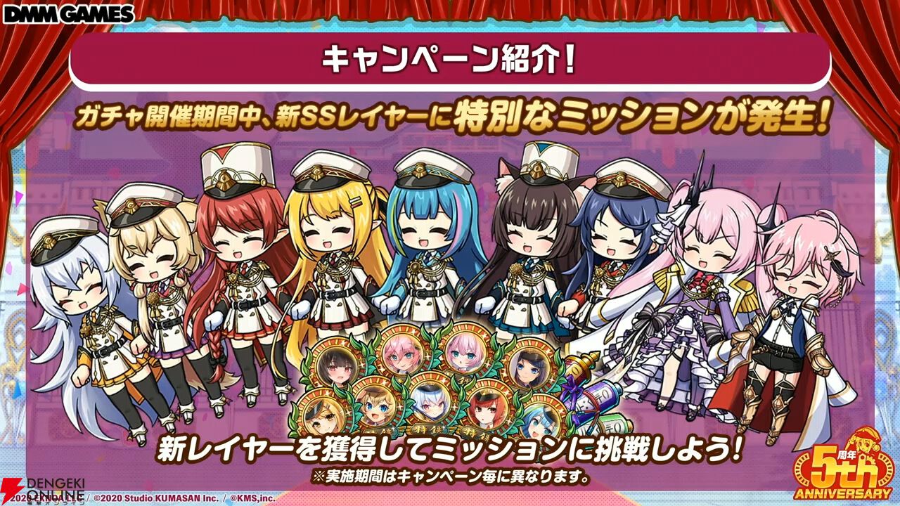 『ミストレ』5周年生放送まとめ。記念イベント“四大樹の毒送り”がこのあと23時配信開始。周年ガチャにはヤクーツク、ヨシノ、ヴェルサイユなどがラインナップ