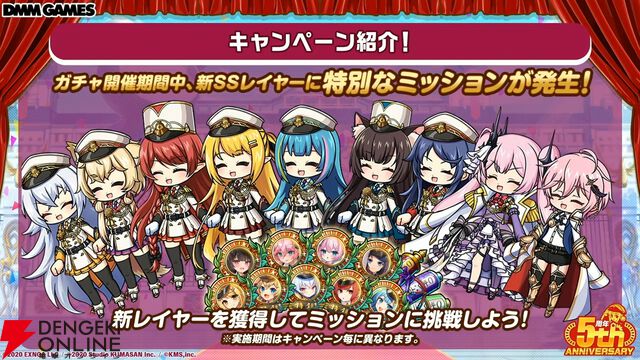 『ミストレ』5周年生放送まとめ。記念イベント“四大樹の毒送り”がこのあと23時配信開始。周年ガチャにはヤクーツク、ヨシノ、ヴェルサイユなどがラインナップ