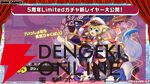『ミストレ』5周年生放送まとめ。記念イベント“四大樹の毒送り”がこのあと23時配信開始。周年ガチャにはヤクーツク、ヨシノ、ヴェルサイユなどがラインナップ