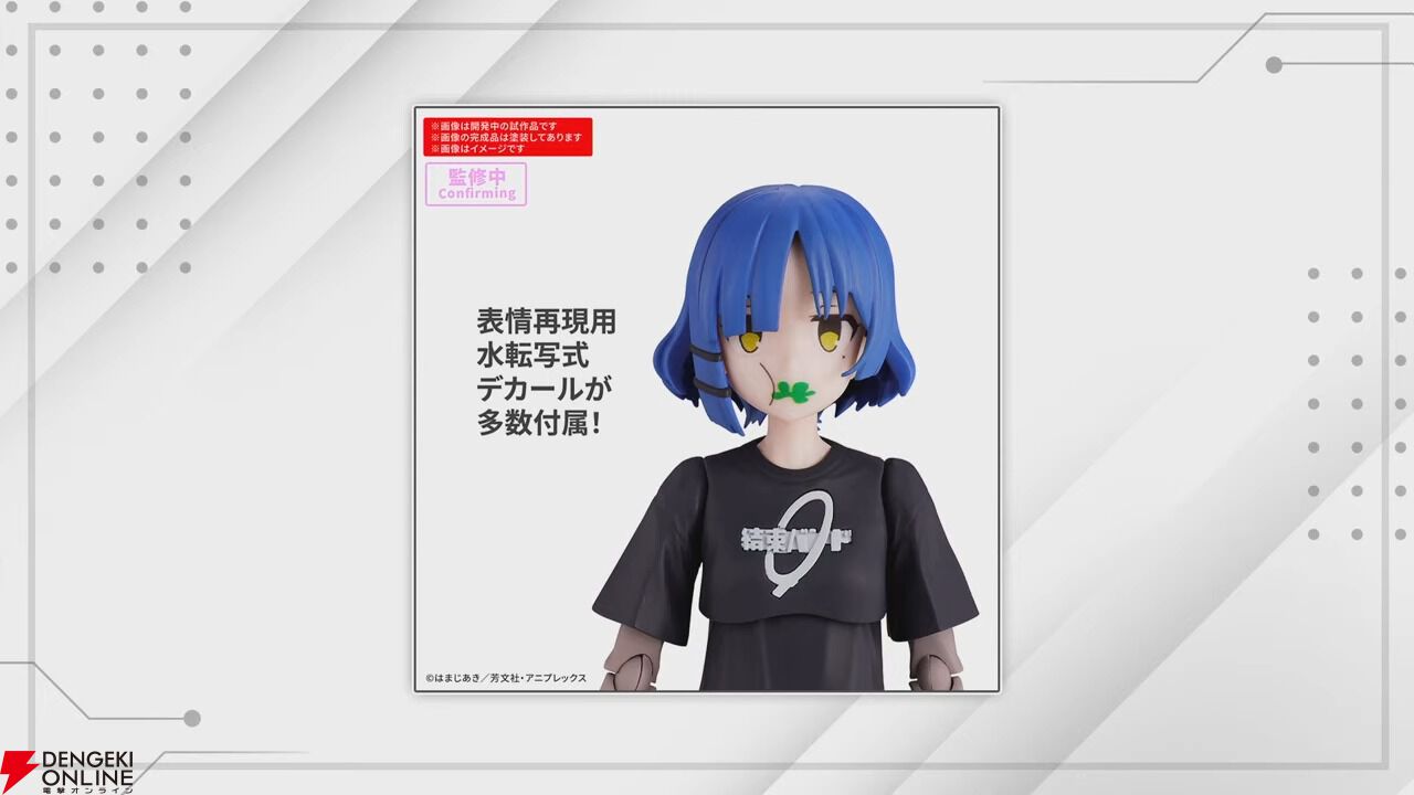 ぼっち・ざ・ろっく！』山田リョウのプラモデルが発表。30MPから2026年