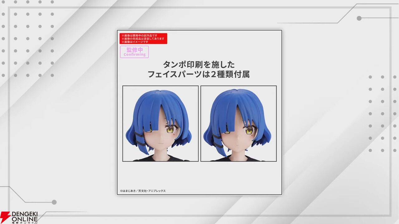 ぼっち・ざ・ろっく！』山田リョウのプラモデルが発表。30MPから2026年