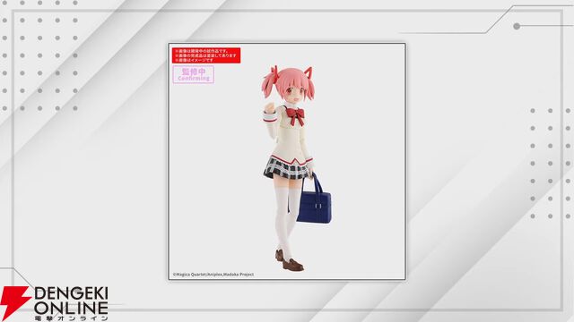 劇場版『魔法少女まどか☆マギカ』鹿目まどかが制服姿でプラモデル化。30MPから2026年3月発売