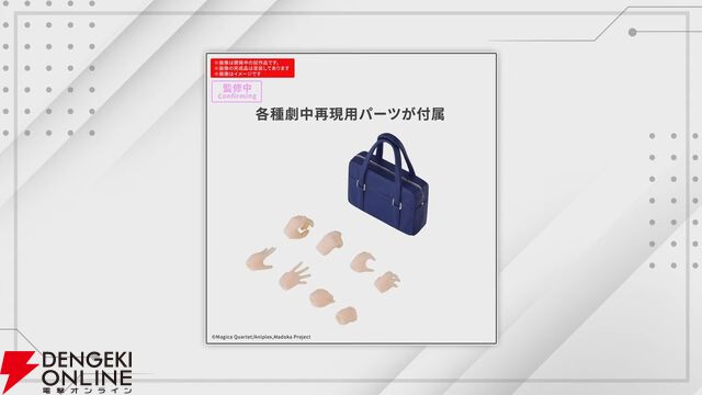 劇場版『魔法少女まどか☆マギカ』鹿目まどかが制服姿でプラモデル化。30MPから2026年3月発売