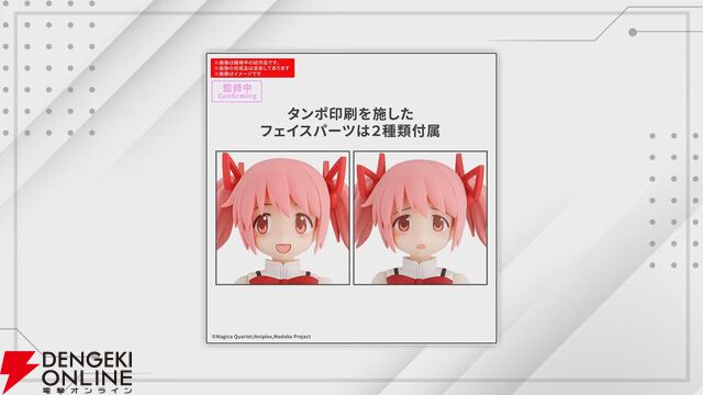 劇場版『魔法少女まどか☆マギカ』鹿目まどかが制服姿でプラモデル化。30MPから2026年3月発売
