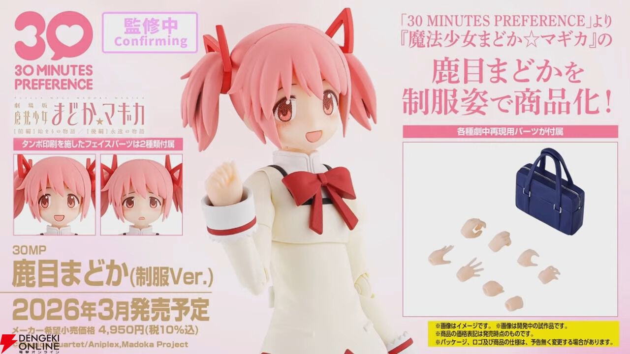 劇場版『魔法少女まどか☆マギカ』鹿目まどかが制服姿で