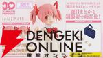 劇場版『魔法少女まどか☆マギカ』鹿目まどかが制服姿でプラモデル化。30MPから2026年3月発売