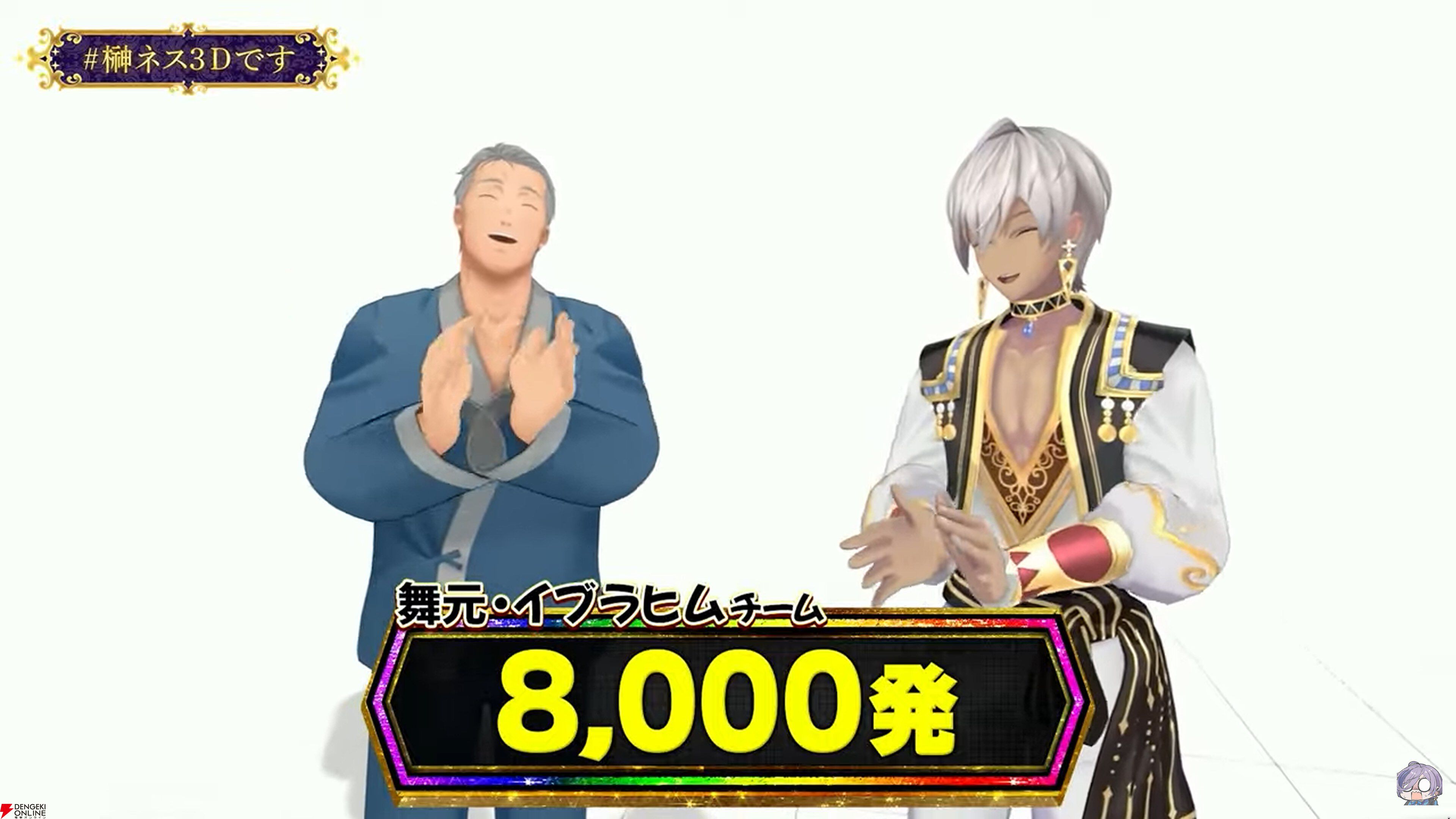 にじさんじ】“3SKM”榊ネスさんが3Dお披露目。パチンコ、えーりん