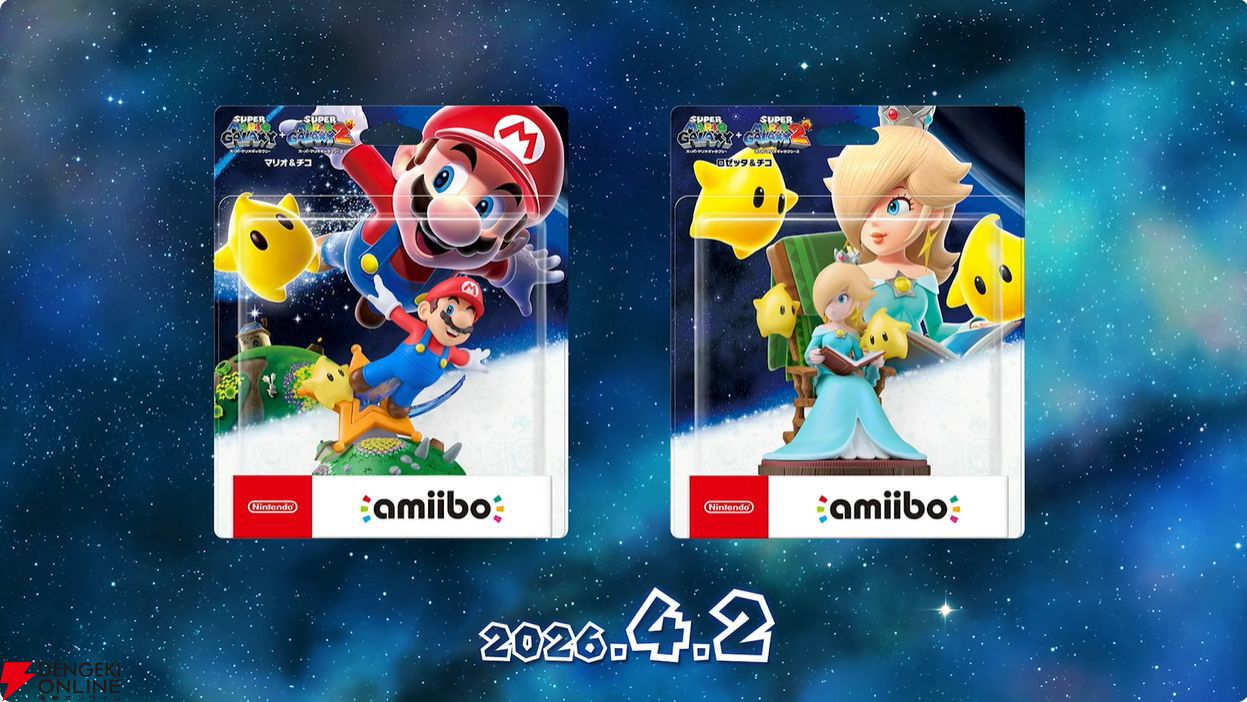 スーパーマリオギャラクシー＋スーパーマリオギャラクシー 2』10月2日