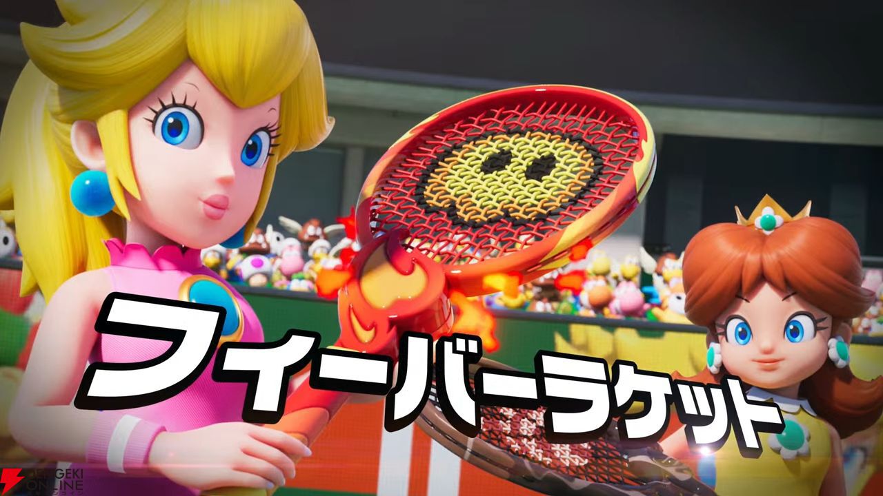 Switch 2『マリオテニス』シリーズ最新作『マリオテニスフィーバー』が Switch 2『マリオテニス』シリーズ最新作『マリオテニスフィーバー』が