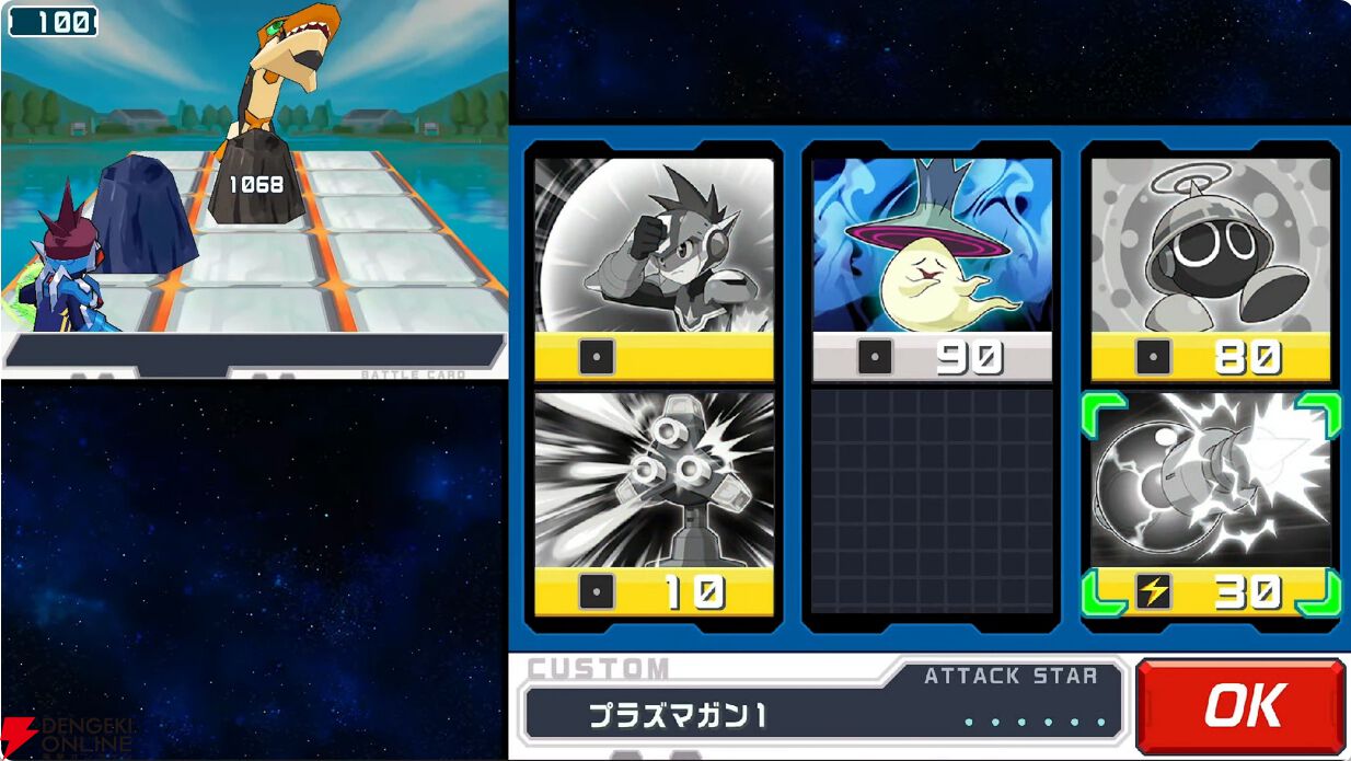 流星のロックマン パーフェクトコレクション』が2026年発売！ シリーズ