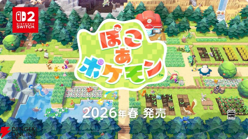 ポケモン新作『ぽこ あ ポケモン』が2026年春に発売。メタモンが