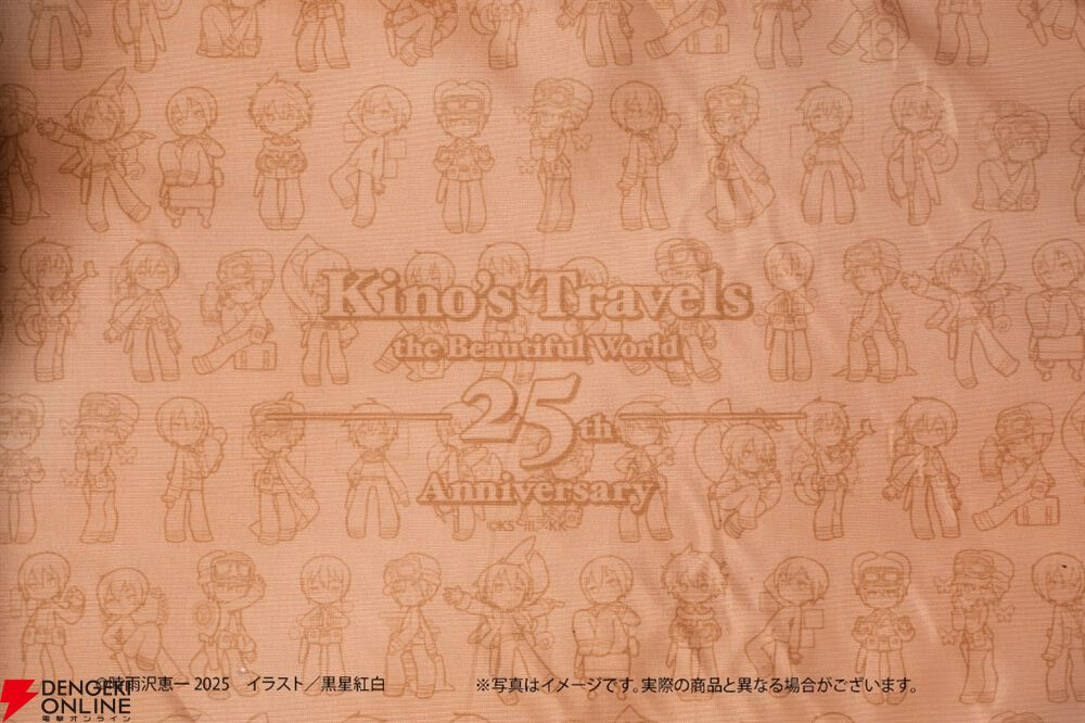『キノの旅 the Beautiful World』25周年グッズ