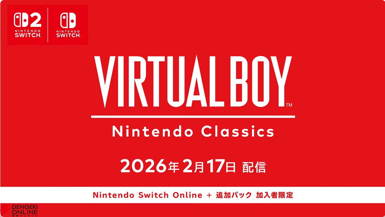 まさか】バーチャルボーイが令和に復活!! 『バーチャルボーイ Nintendo