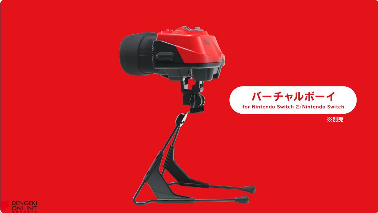 まさか】バーチャルボーイが令和に復活!! 『バーチャルボーイ Nintendo