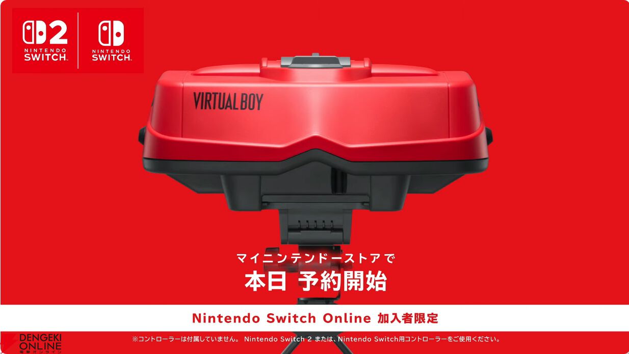 まさか】バーチャルボーイが令和に復活!! 『バーチャルボーイ Nintendo