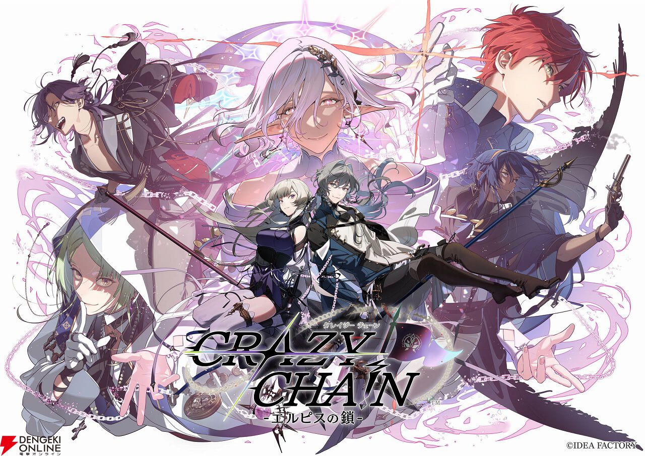オトメイト新作『CRAZY CHA!N -エルピスの鎖-』メインキャスト