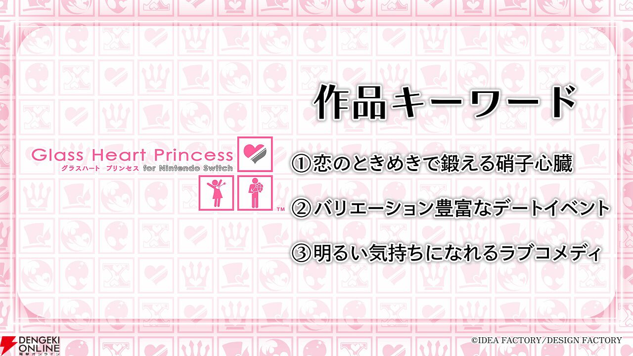 ハートを独り占め　アネシュカ  マーメイド文字版 ハートを独り占めアネシュカ(マーメイド文字)(PR)(V-PR/0182) | プロモ
