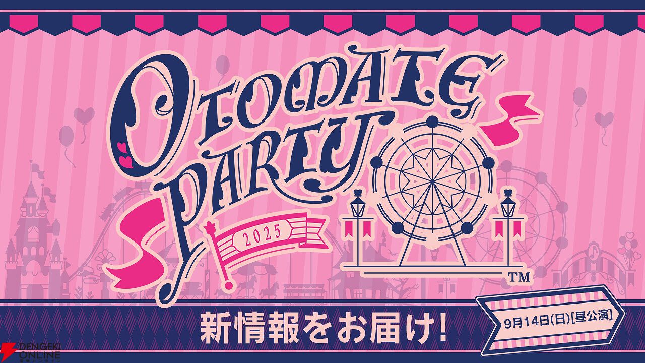 オトメイト新作『CRAZY CHA!N -エルピスの鎖-』メインキャスト情報が初