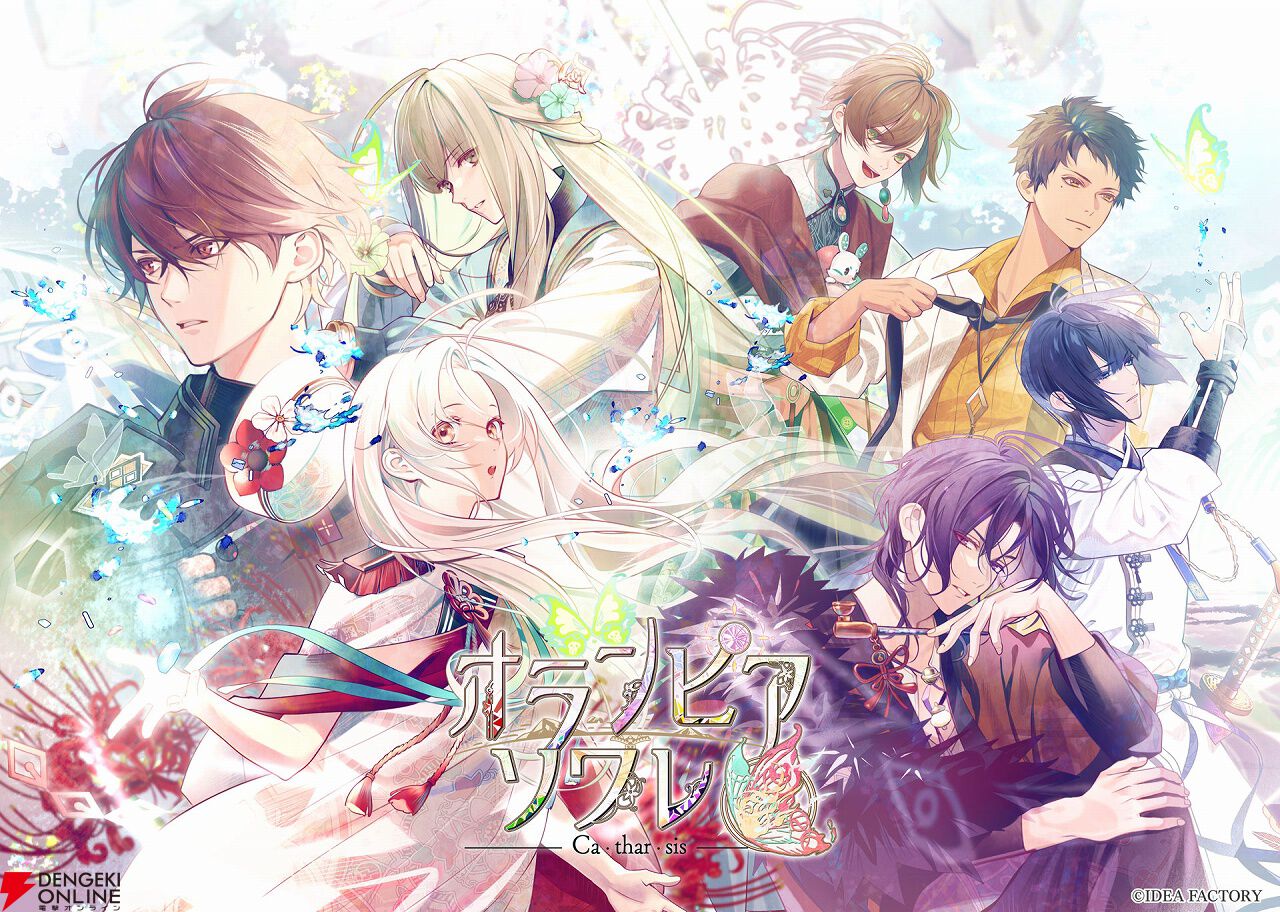 オトメイト新作『Sullyland Nursery Rhyme』が発売決定