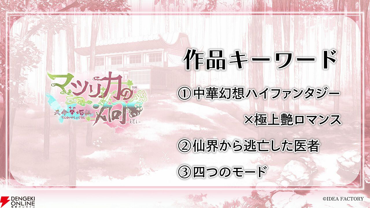 オトメイトパーティー 2025 ランダムハートうちわ 玖 燕來 マツリカの炯 オトメイトパーティー 2025 うちわ アクリルスタンド 玖 燕來