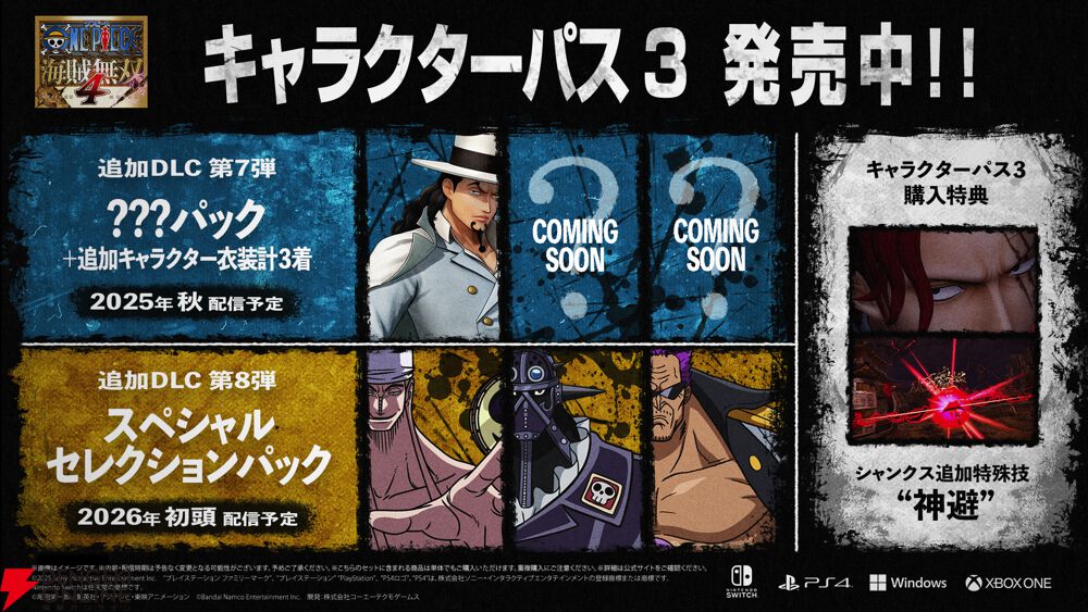 【極美品】進撃の巨人2 Final Battle & ワンピース海賊無双4 DX 極美品】進撃の巨人2 Final Battle & ワンピース海賊無双4 DX