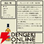 【50％以上が当たり】7,480円で響17年、山崎12年、山崎・白州NVなどが当たる『ウイスキーくじ』が販売中