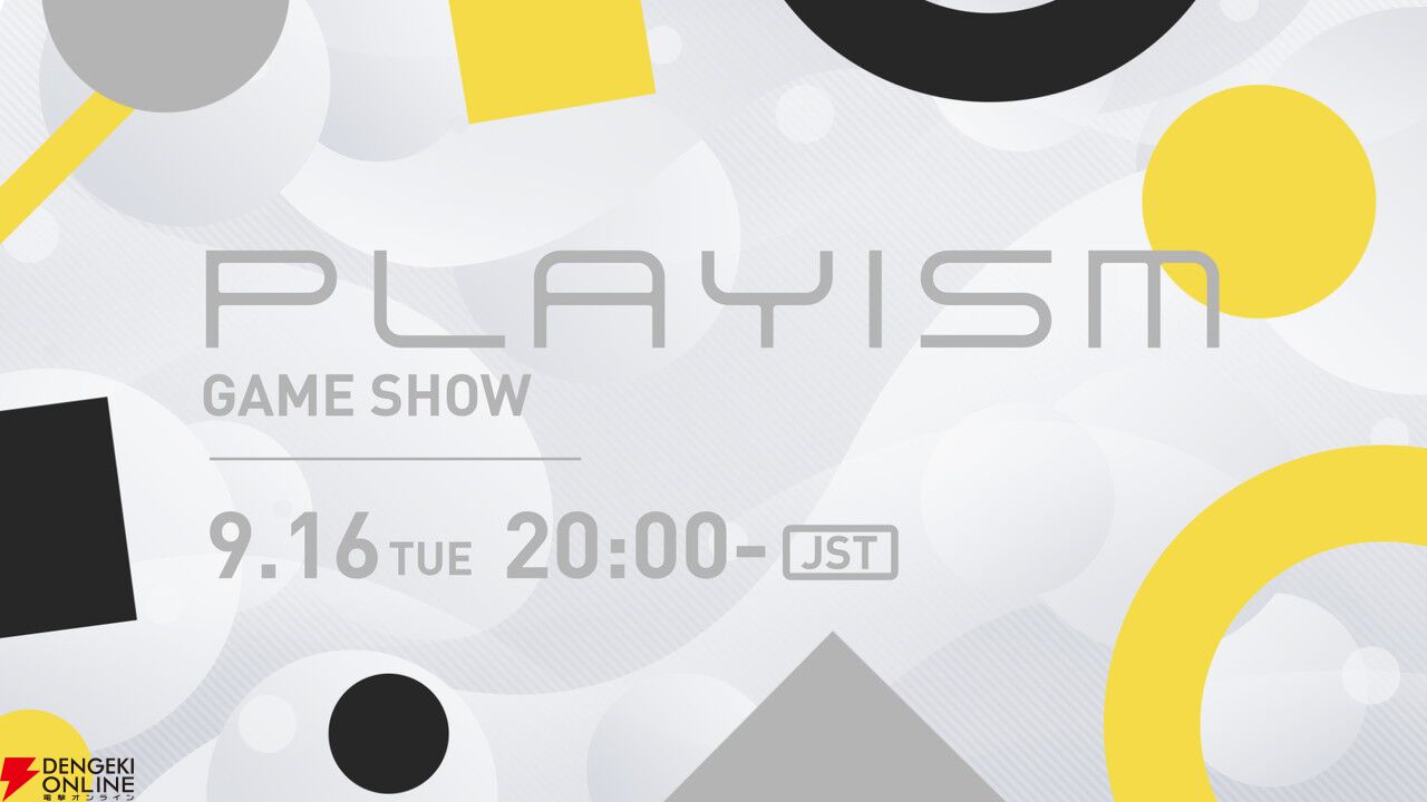 “PLAYISM GAME SHOW”が9/16開催。12タイトルの新情報とTGS2025の出展内容を紹介