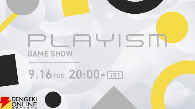 “PLAYISM GAME SHOW”が9/16開催。12タイトルの新情報とTGS2025の出展内容を紹介
