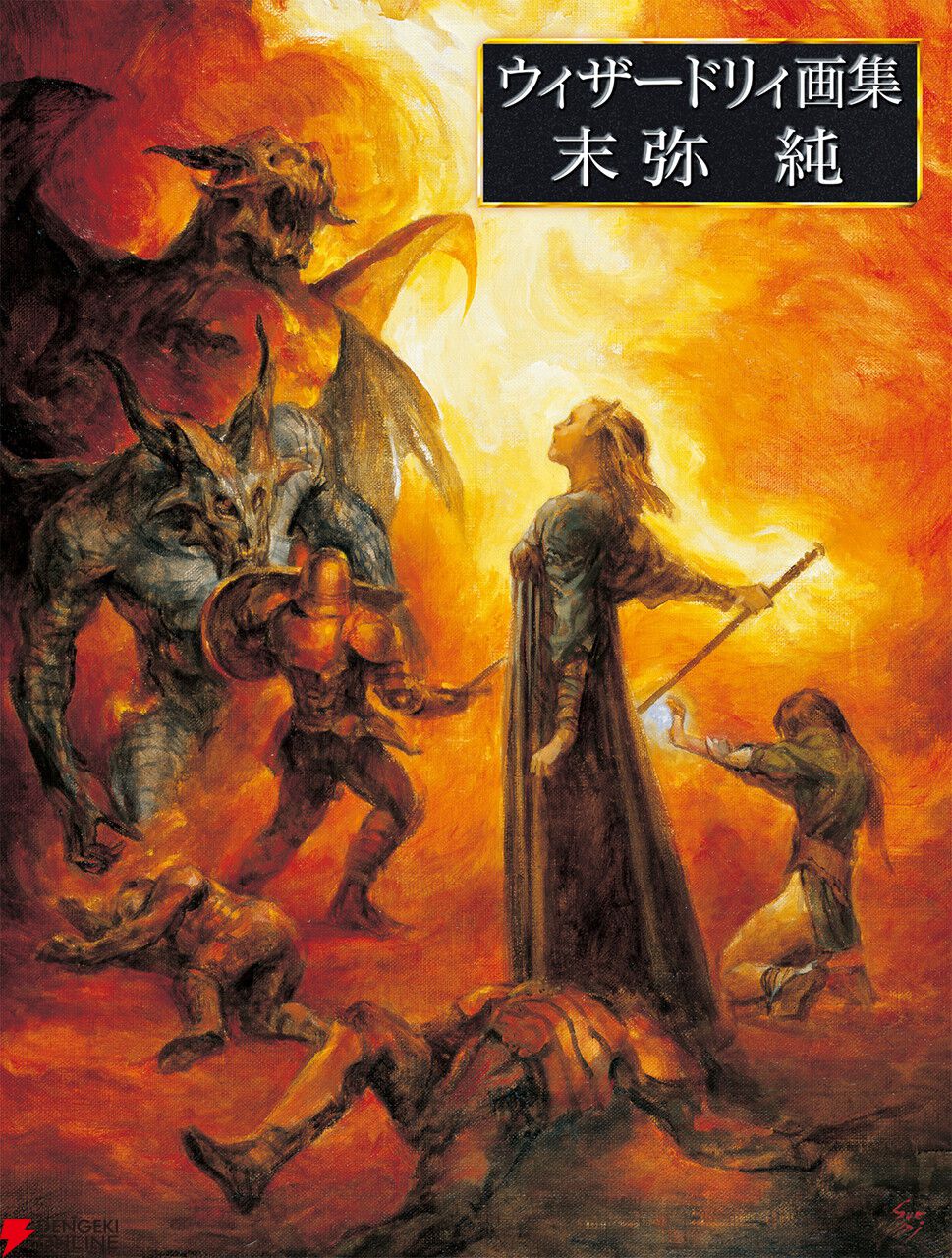 ウィザードリィコレクション　最終値下げ G0oLHadaMAM5bPp.jpg