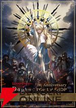 9月15日が“ウィザードリィの日”に制定。44周年記念とあわせて末弥純氏サイン入り原画の販売など特別企画を実施