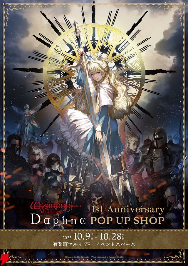 9月15日が“ウィザードリィの日”に制定。44周年記念とあわせて末弥純氏サイン入り原画の販売など特別企画を実施