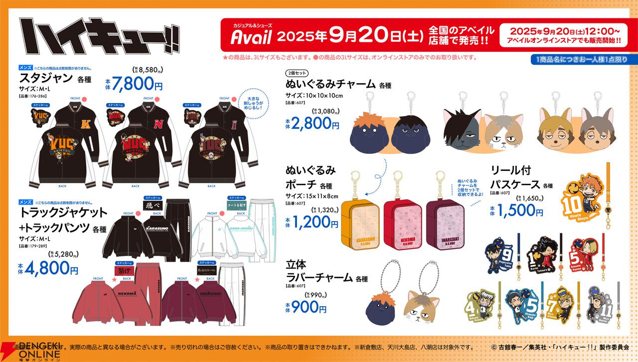 アニメグッズ　キャラクターグッズ　　 ハイキュー!!　まとめ売り ハイキュー‼︎稲荷崎高校グッズまとめ売りの通販 by えリんぎ's
