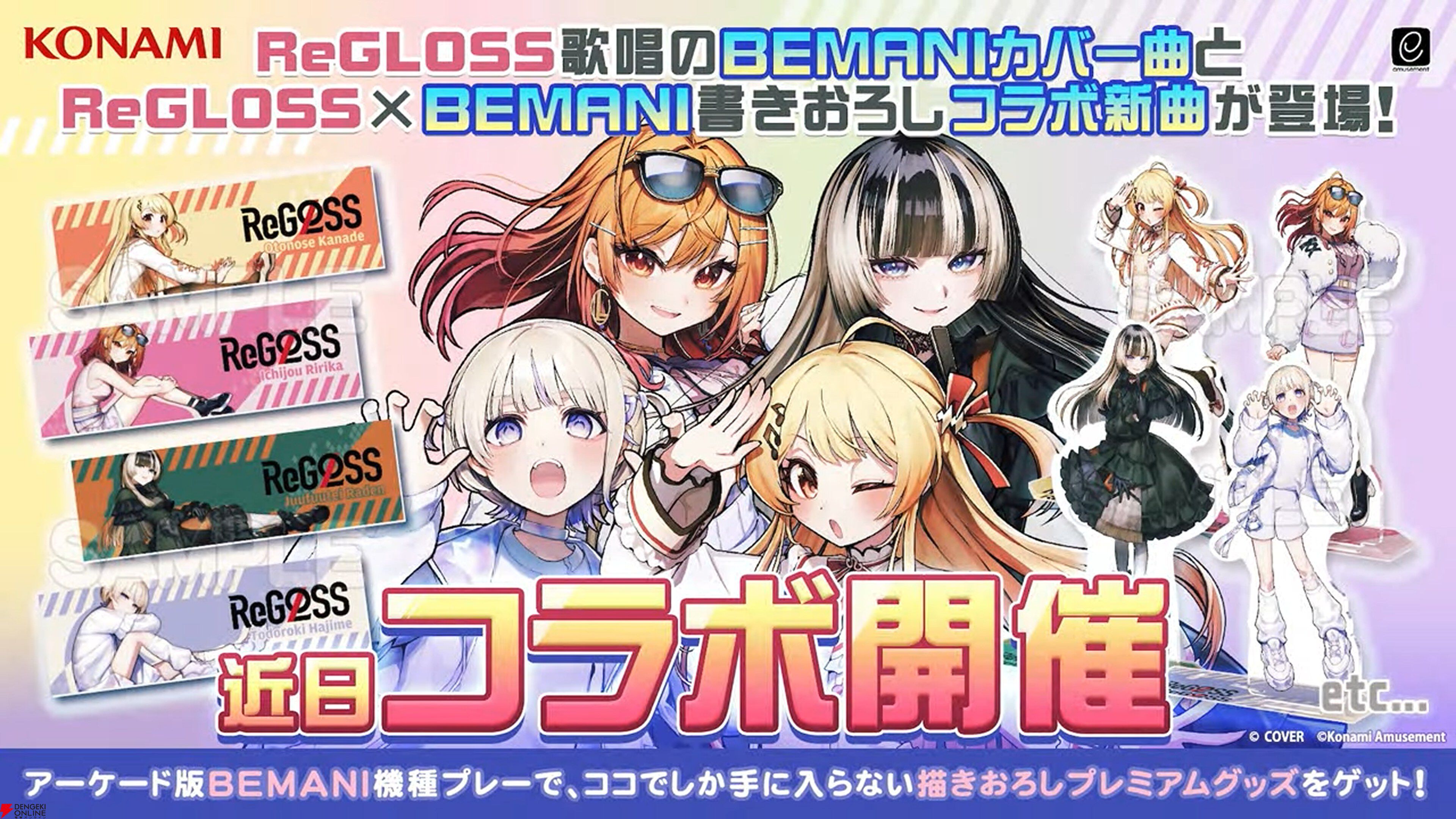 ホロライブ ReGLoss BEMANI コラボCD 未開封】ホロライブ ReGLoss BEMANI コラボCD - メルカリ