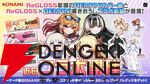 【ホロライブ】ReGLOSS2周年にて有明アリーナでの現地ライブ“Flash Point”を発表。2ndアルバム“Snapshot”も同時発表