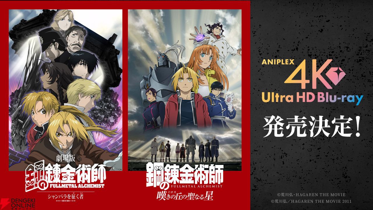アニメ『黄泉のツガイ』2026年放送決定。ユル役：小野賢章、アサ役