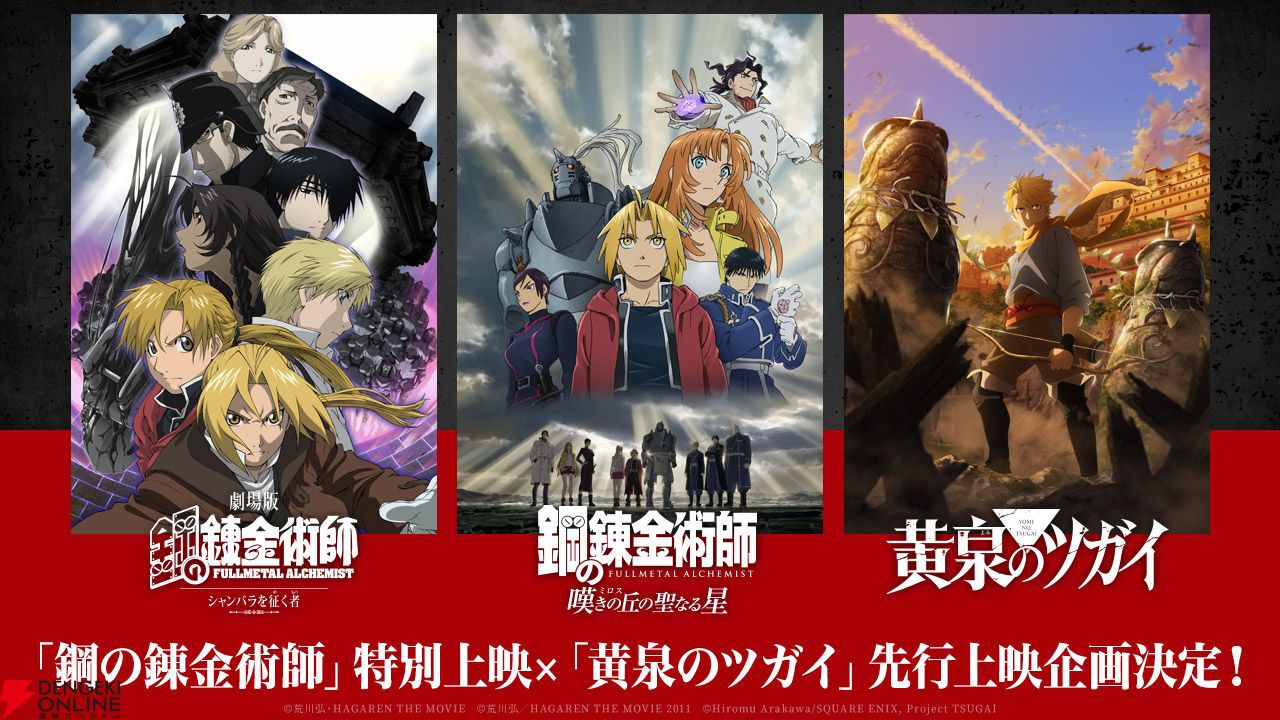 アニメ『黄泉のツガイ』2026年放送決定。ユル役：小野賢章、アサ役