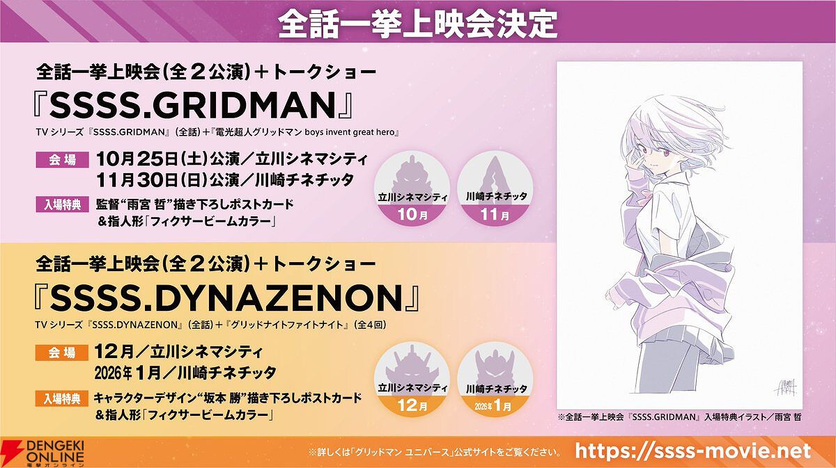 グリッドマンTVアニメ ユニバース ブルーレイ　セット&限定特典ボイスドラマCD Amazon.co.jp: 【Amazon.co.jp限定】「グリッドマン ユニバース」Blu